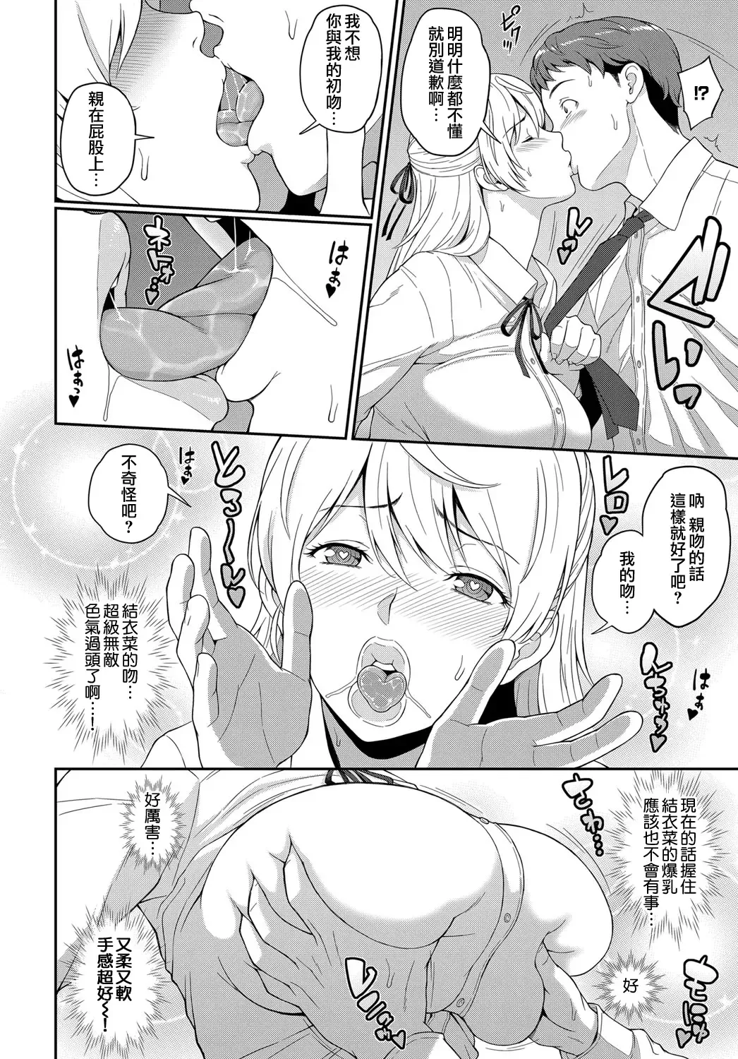 [Kemigawa Mondo] Freud no These - Freud's Thesis Fhentai - Page 12