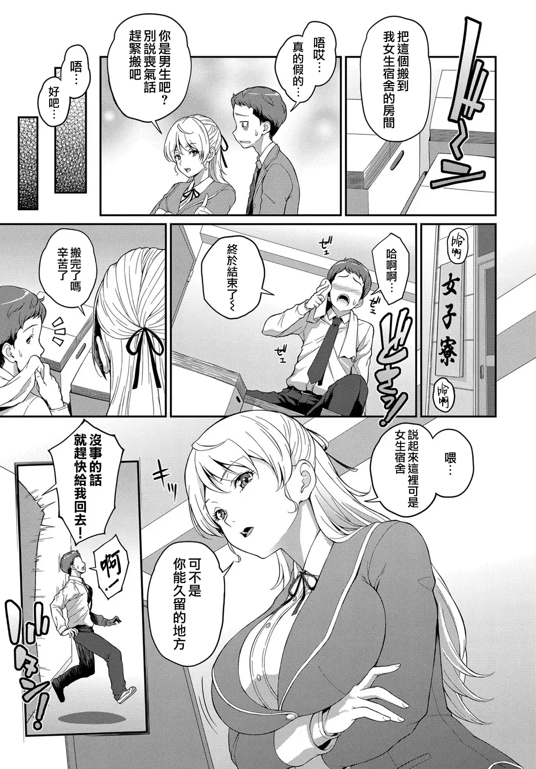 [Kemigawa Mondo] Freud no These - Freud's Thesis Fhentai - Page 5