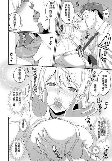 [Kemigawa Mondo] Freud no These - Freud's Thesis Fhentai - Page 12