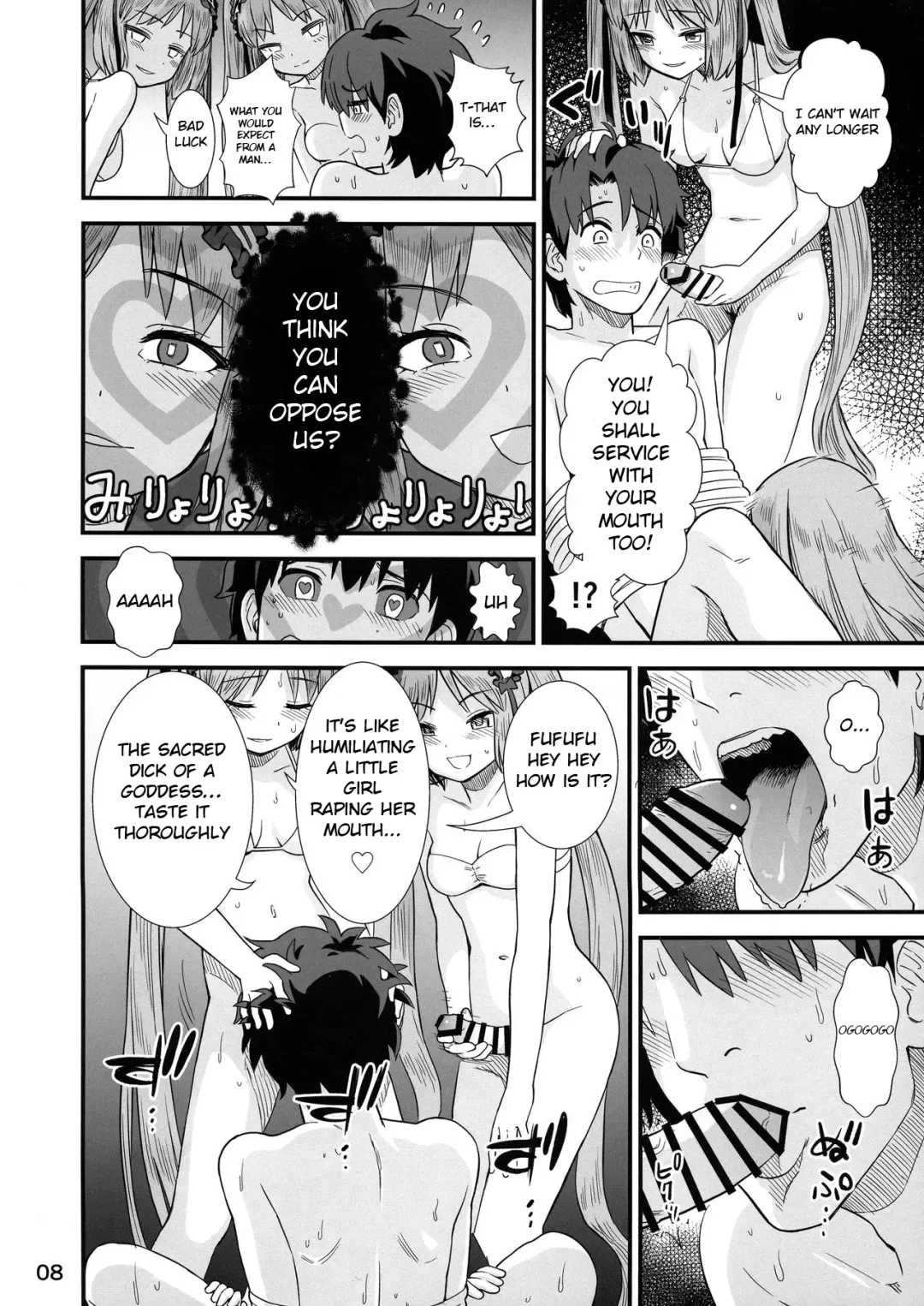 [Sabaku] Megami-sama no Omocha Fhentai - Page 10