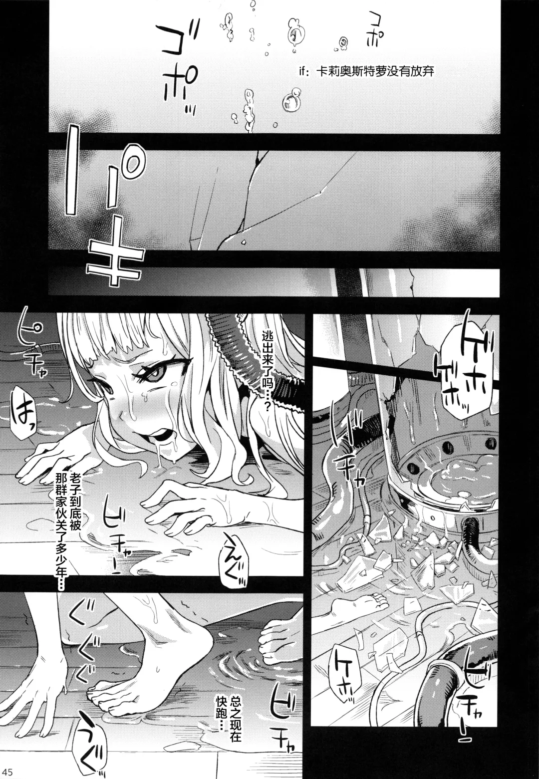 [Asanagi] BOTTOM of the SKY Fhentai - Page 10