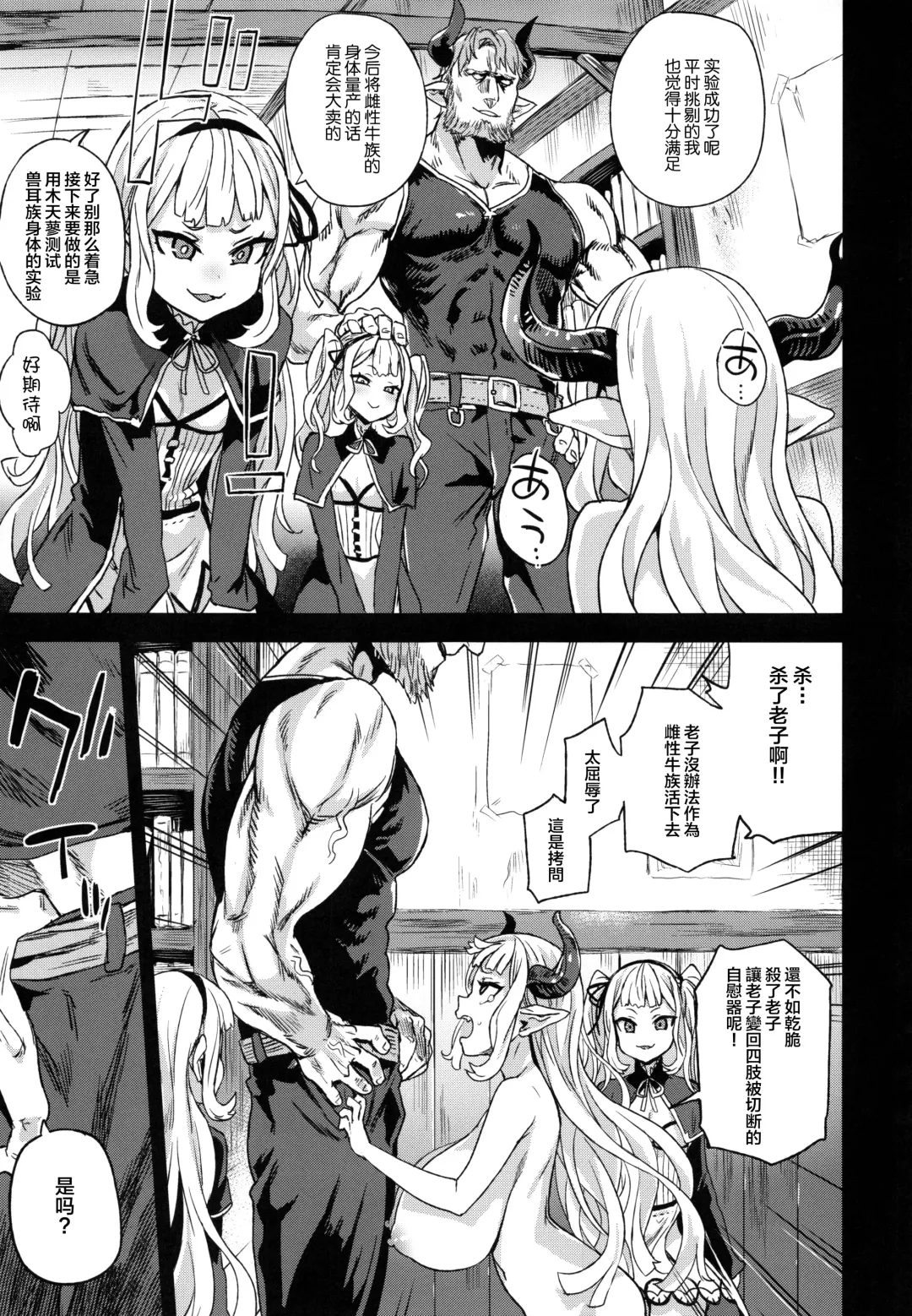 [Asanagi] BOTTOM of the SKY Fhentai - Page 14