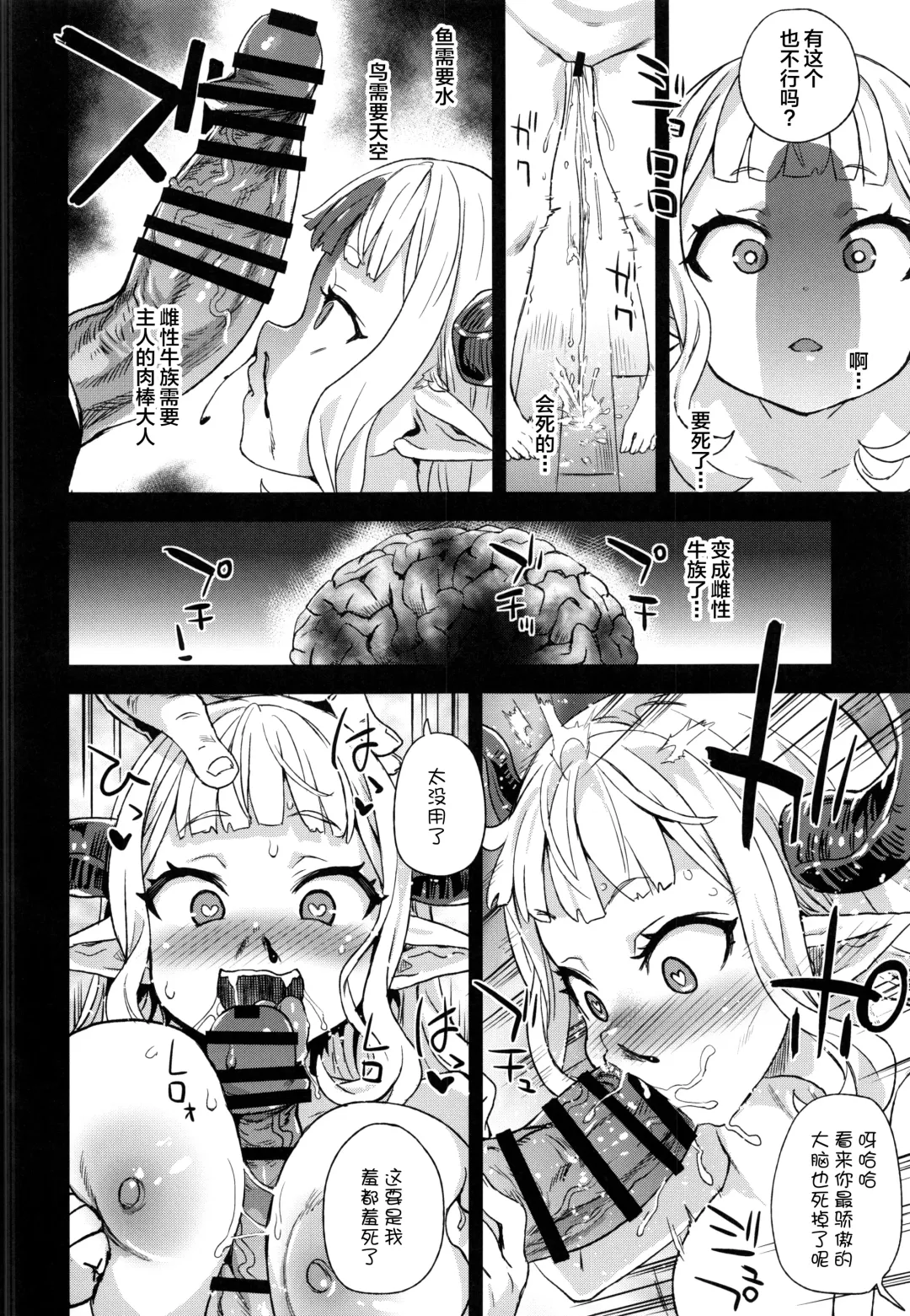 [Asanagi] BOTTOM of the SKY Fhentai - Page 15