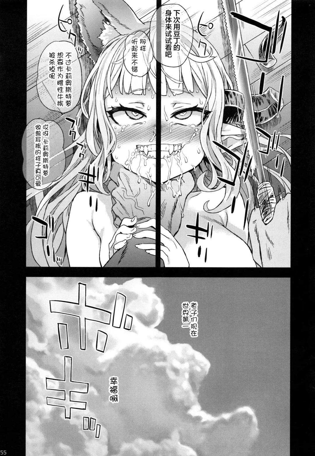 [Asanagi] BOTTOM of the SKY Fhentai - Page 20