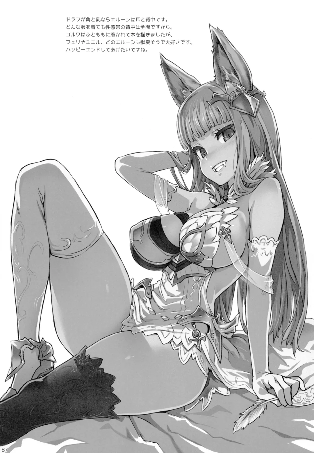 [Asanagi] BOTTOM of the SKY Fhentai - Page 22