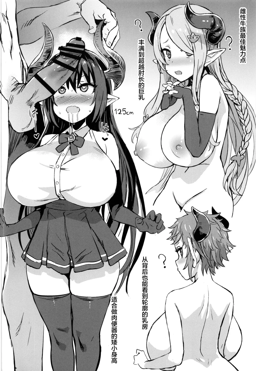 [Asanagi] BOTTOM of the SKY Fhentai - Page 29