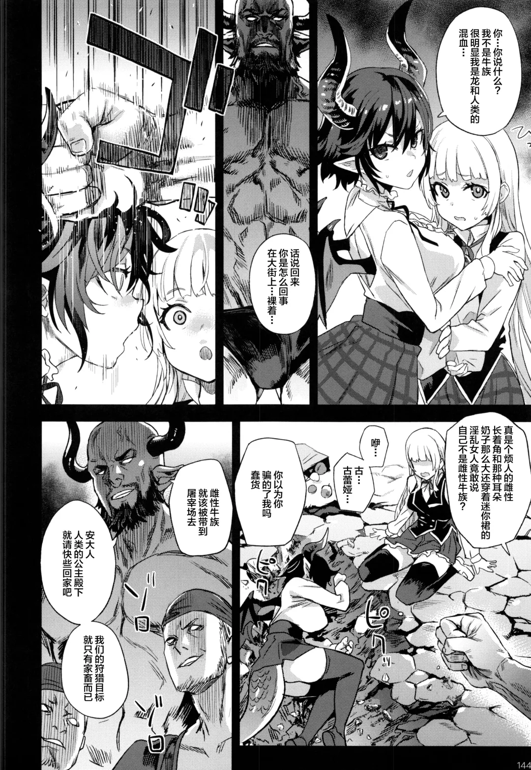 [Asanagi] BOTTOM of the SKY Fhentai - Page 49