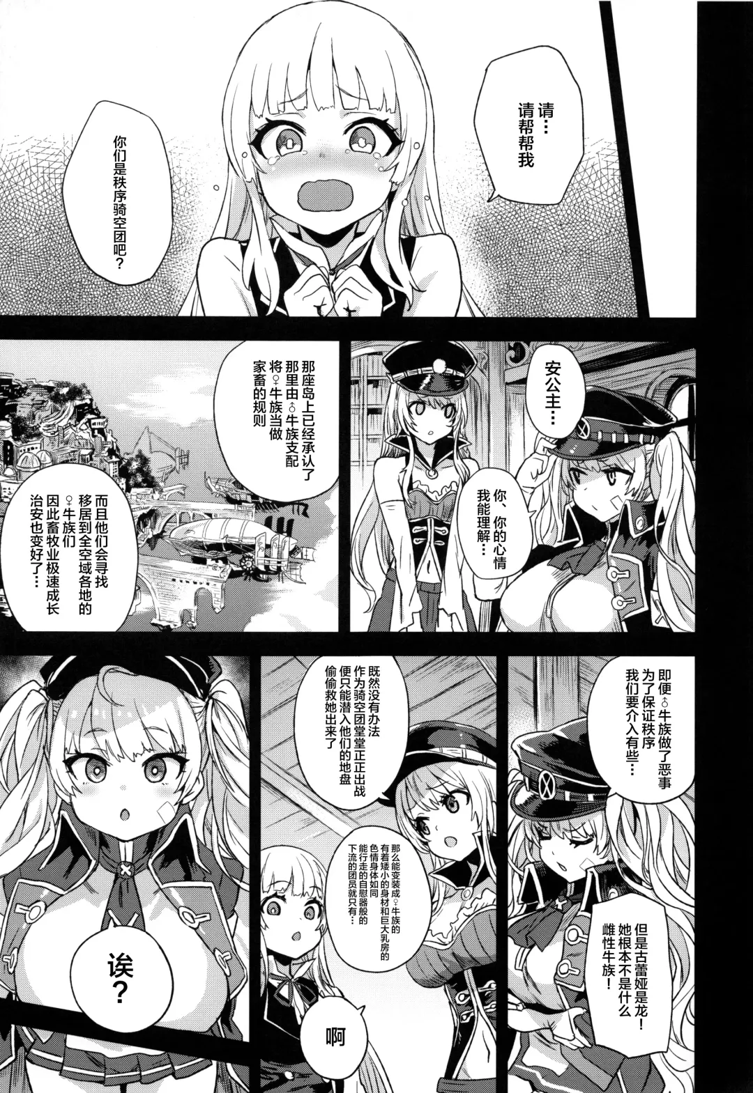 [Asanagi] BOTTOM of the SKY Fhentai - Page 50