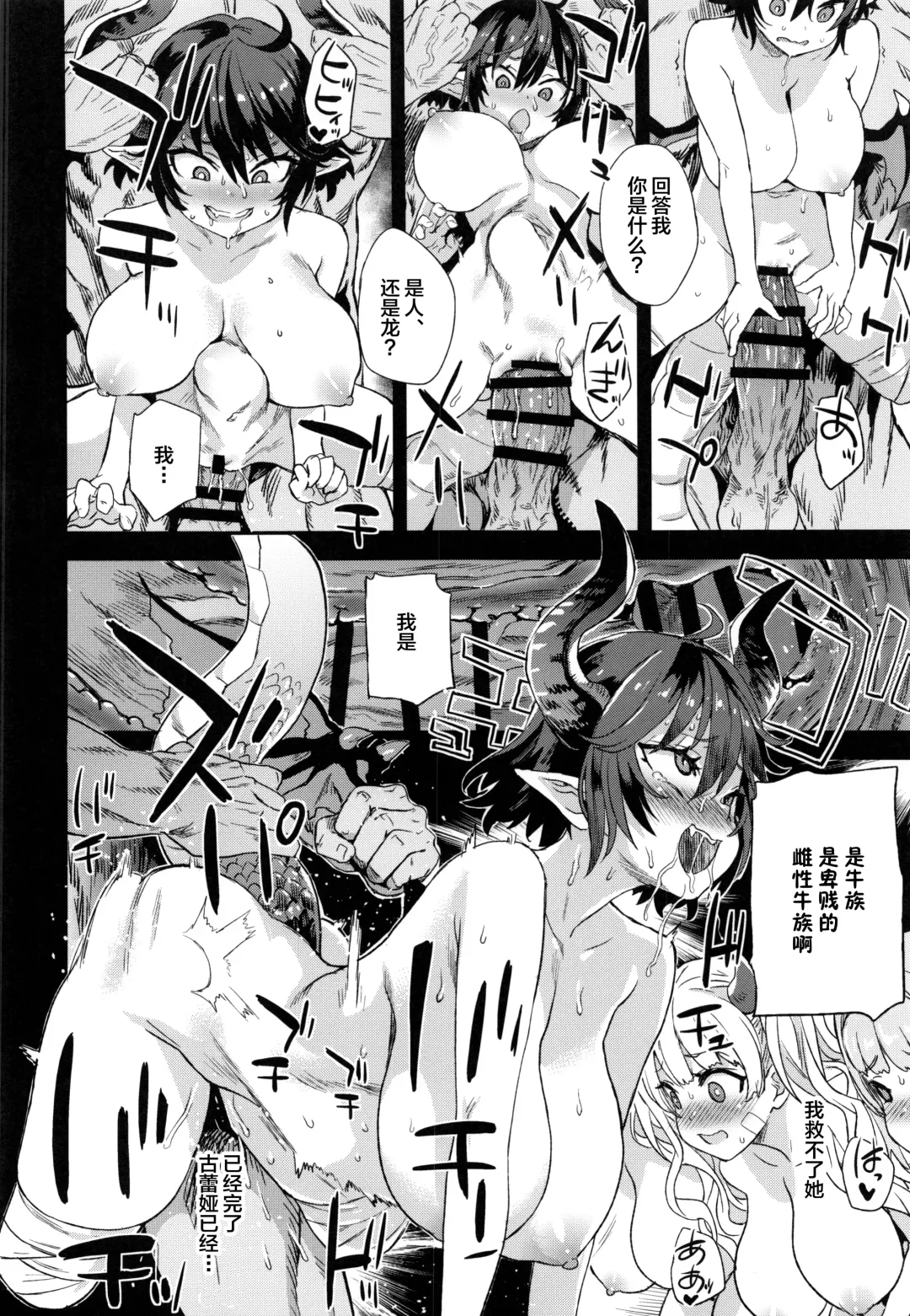 [Asanagi] BOTTOM of the SKY Fhentai - Page 55