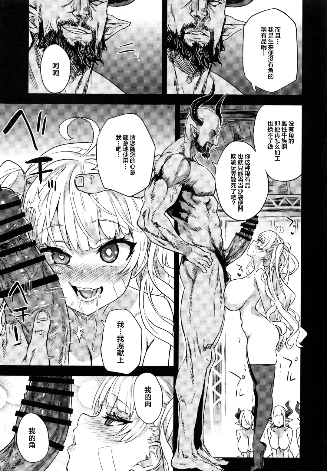 [Asanagi] BOTTOM of the SKY Fhentai - Page 64