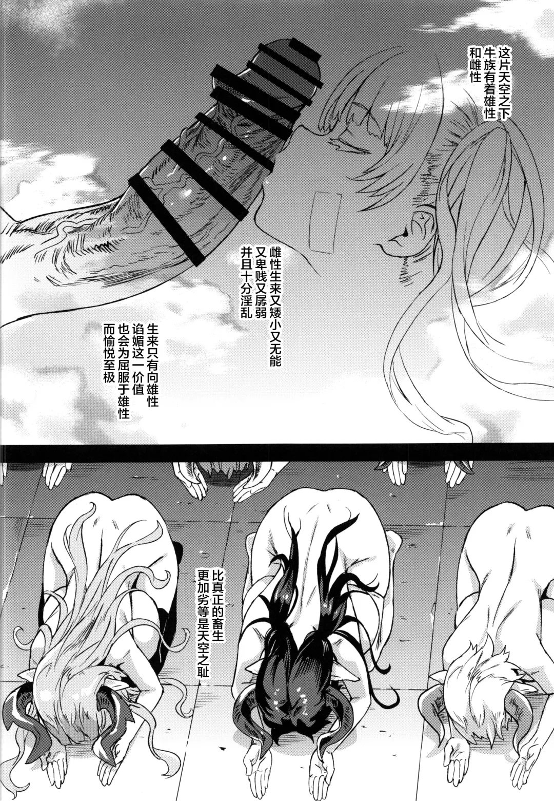 [Asanagi] BOTTOM of the SKY Fhentai - Page 65