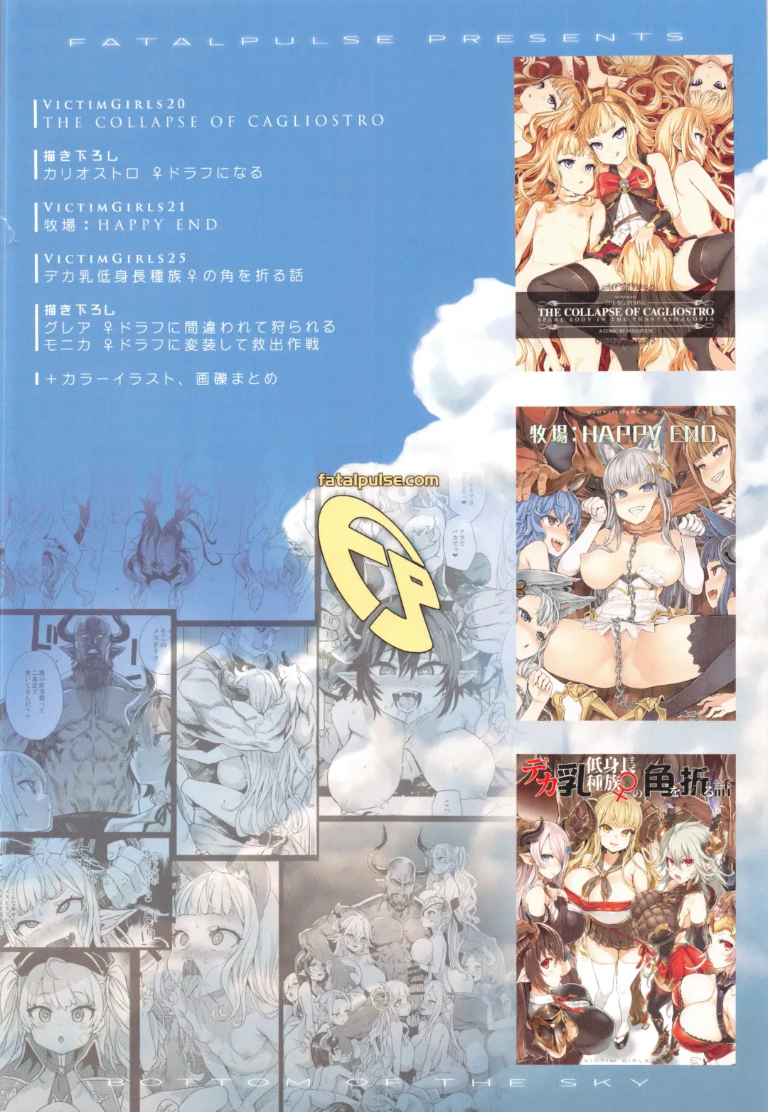 [Asanagi] BOTTOM of the SKY Fhentai - Page 68