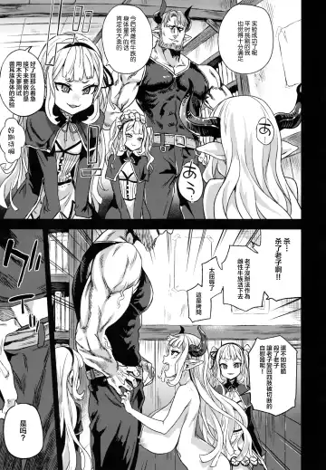 [Asanagi] BOTTOM of the SKY Fhentai - Page 14