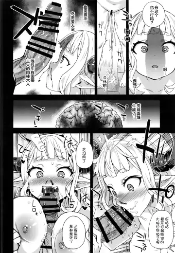 [Asanagi] BOTTOM of the SKY Fhentai - Page 15