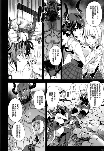 [Asanagi] BOTTOM of the SKY Fhentai - Page 49