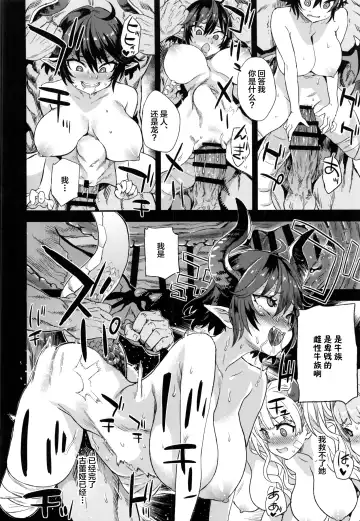 [Asanagi] BOTTOM of the SKY Fhentai - Page 55