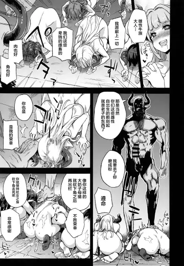 [Asanagi] BOTTOM of the SKY Fhentai - Page 62