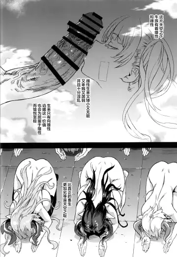 [Asanagi] BOTTOM of the SKY Fhentai - Page 65