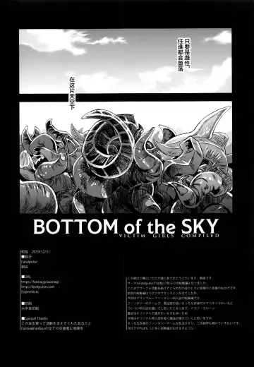 [Asanagi] BOTTOM of the SKY Fhentai - Page 67