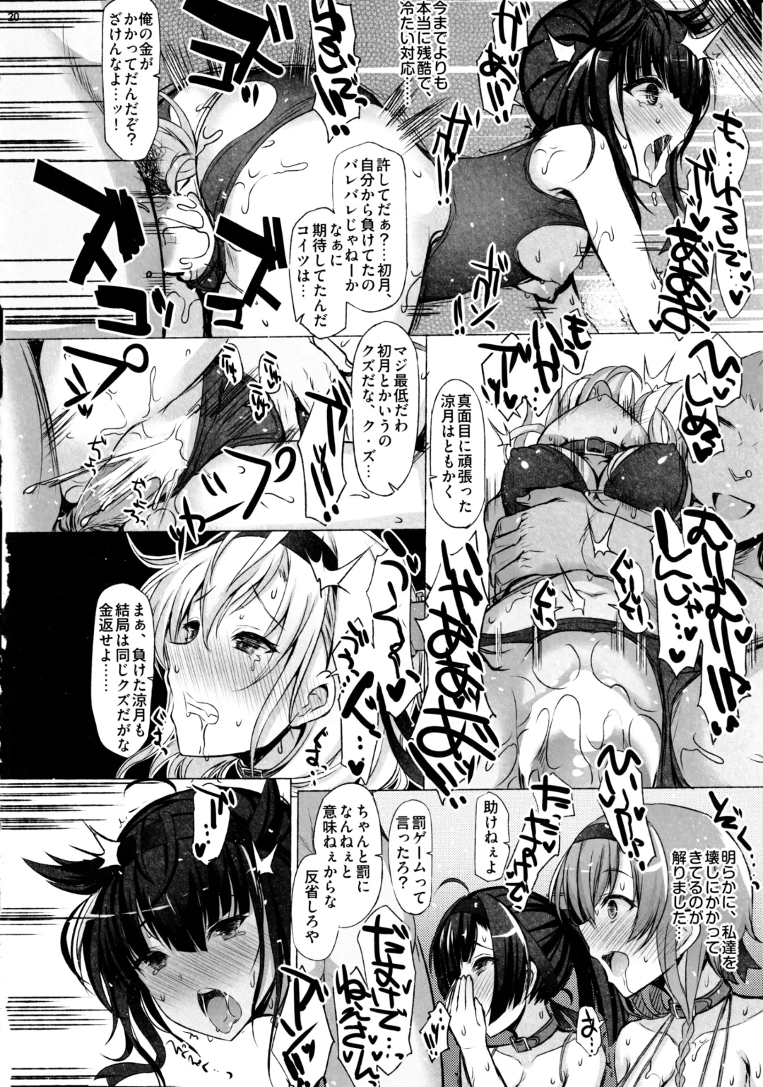 [Interstellar] CHOKE Fhentai - Page 19