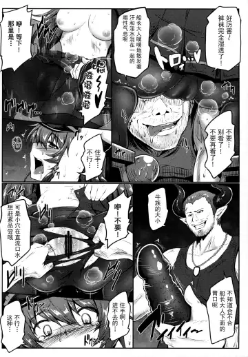 [Ariesu Watanabe] Watashi ga Mamoranakya... Fhentai - Page 9