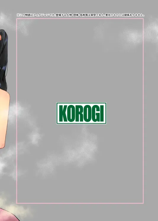 [Uron] Youdonjou no Tsuma to Musume ~ NTR Hen ~ Fhentai - Page 24