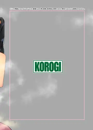 [Uron] Youdonjou no Tsuma to Musume ~ NTR Hen ~ Fhentai - Page 24