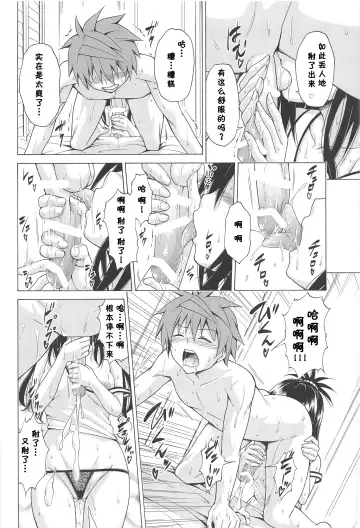 [Kasukabe Taro] Mezase! Rakuen Keikaku Vol. 7 Fhentai - Page 21