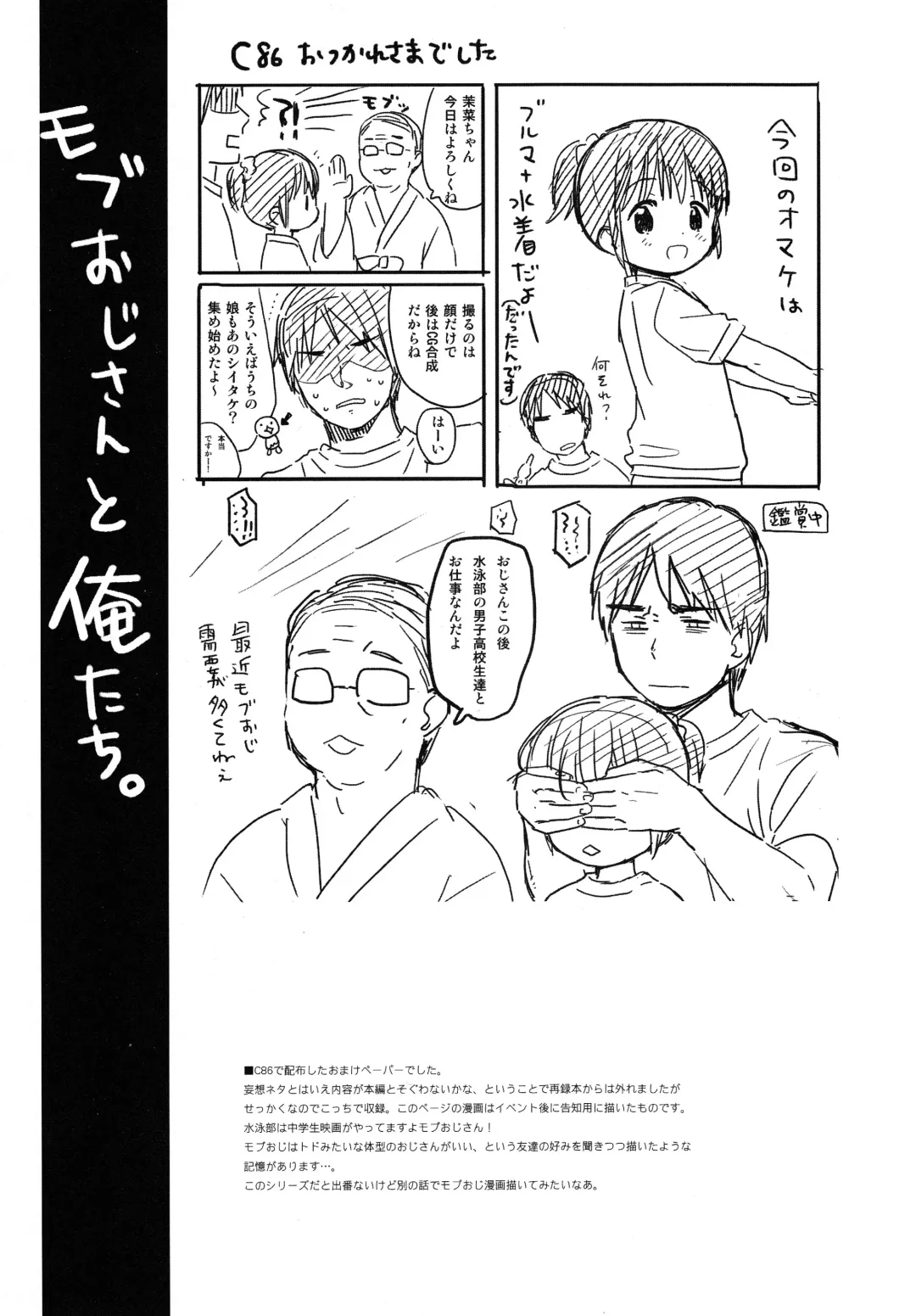 [Sekiya Asami] NOTE BOOK 2-1 Nakadai Mana Fhentai - Page 13