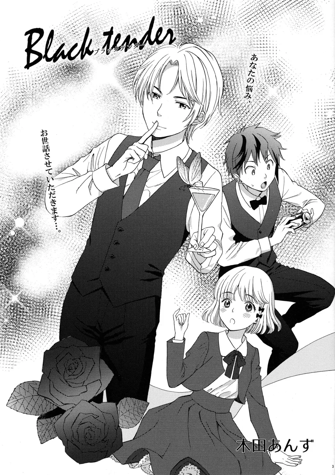 [Sekiya Asami] NOTE BOOK 2-1 Nakadai Mana Fhentai - Page 3