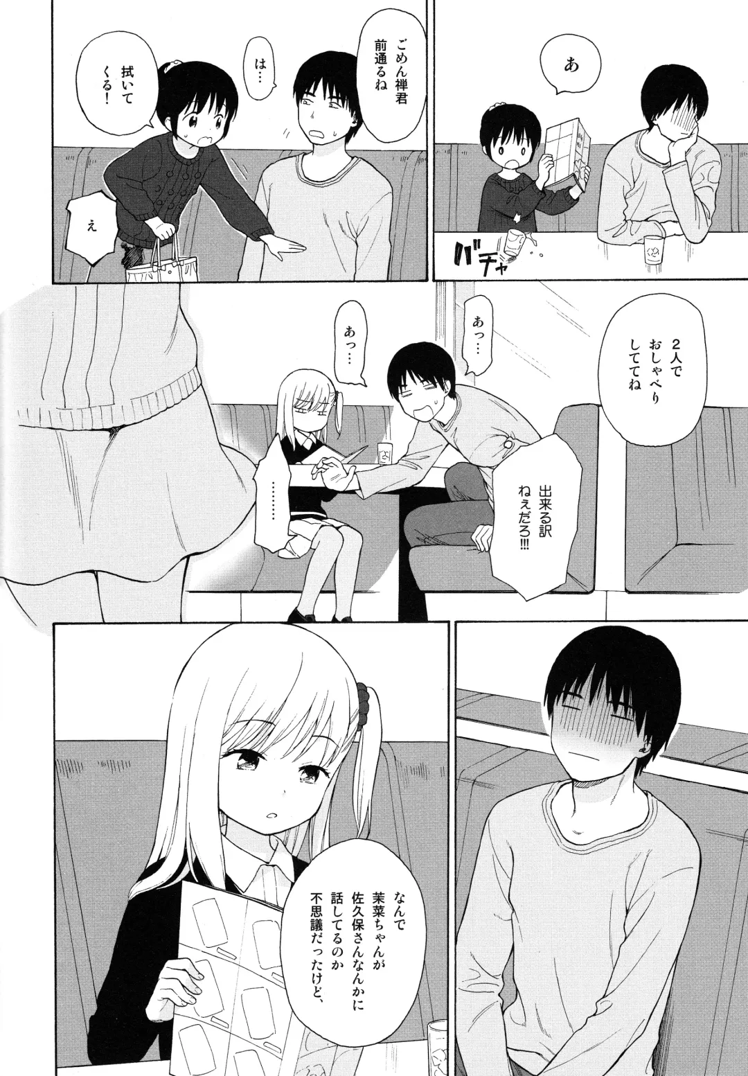 [Sekiya Asami] NOTE BOOK 2-1 Nakadai Mana Fhentai - Page 6