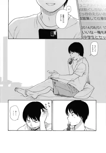 [Sekiya Asami] NOTE BOOK 2-1 Nakadai Mana Fhentai - Page 12