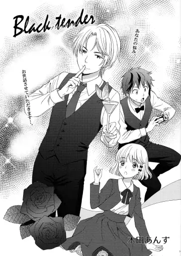 [Sekiya Asami] NOTE BOOK 2-1 Nakadai Mana Fhentai - Page 3