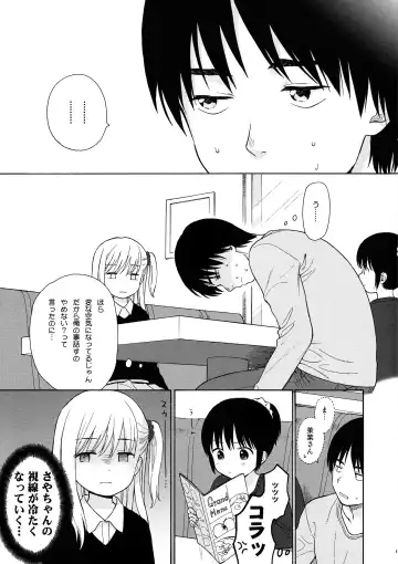 [Sekiya Asami] NOTE BOOK 2-1 Nakadai Mana Fhentai - Page 5