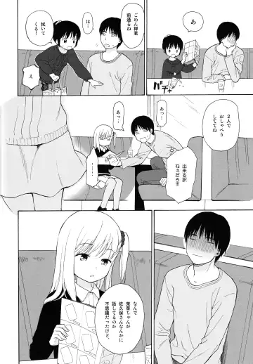 [Sekiya Asami] NOTE BOOK 2-1 Nakadai Mana Fhentai - Page 6