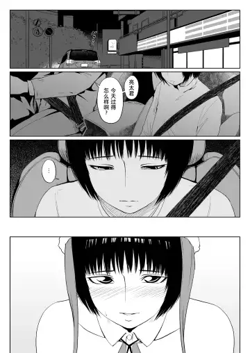 2019. Fuyu Fhentai - Page 10
