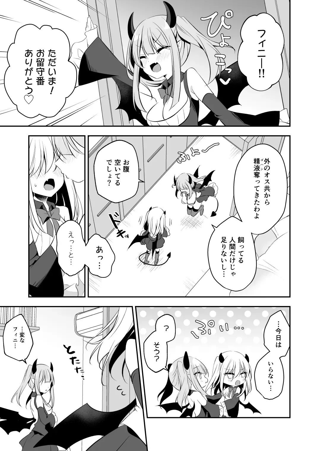 [Shikitani Asuka] Muchikko Succubus Choukyou Kaihatsu Fhentai - Page 27