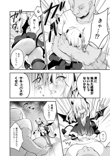 [Shikitani Asuka] Muchikko Succubus Choukyou Kaihatsu Fhentai - Page 10