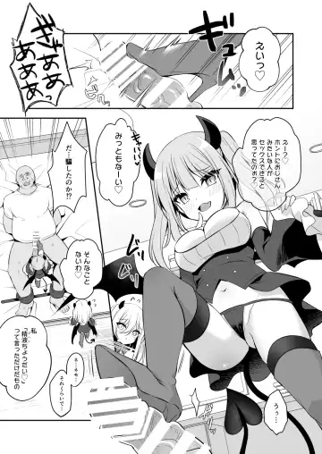 [Shikitani Asuka] Muchikko Succubus Choukyou Kaihatsu Fhentai - Page 5