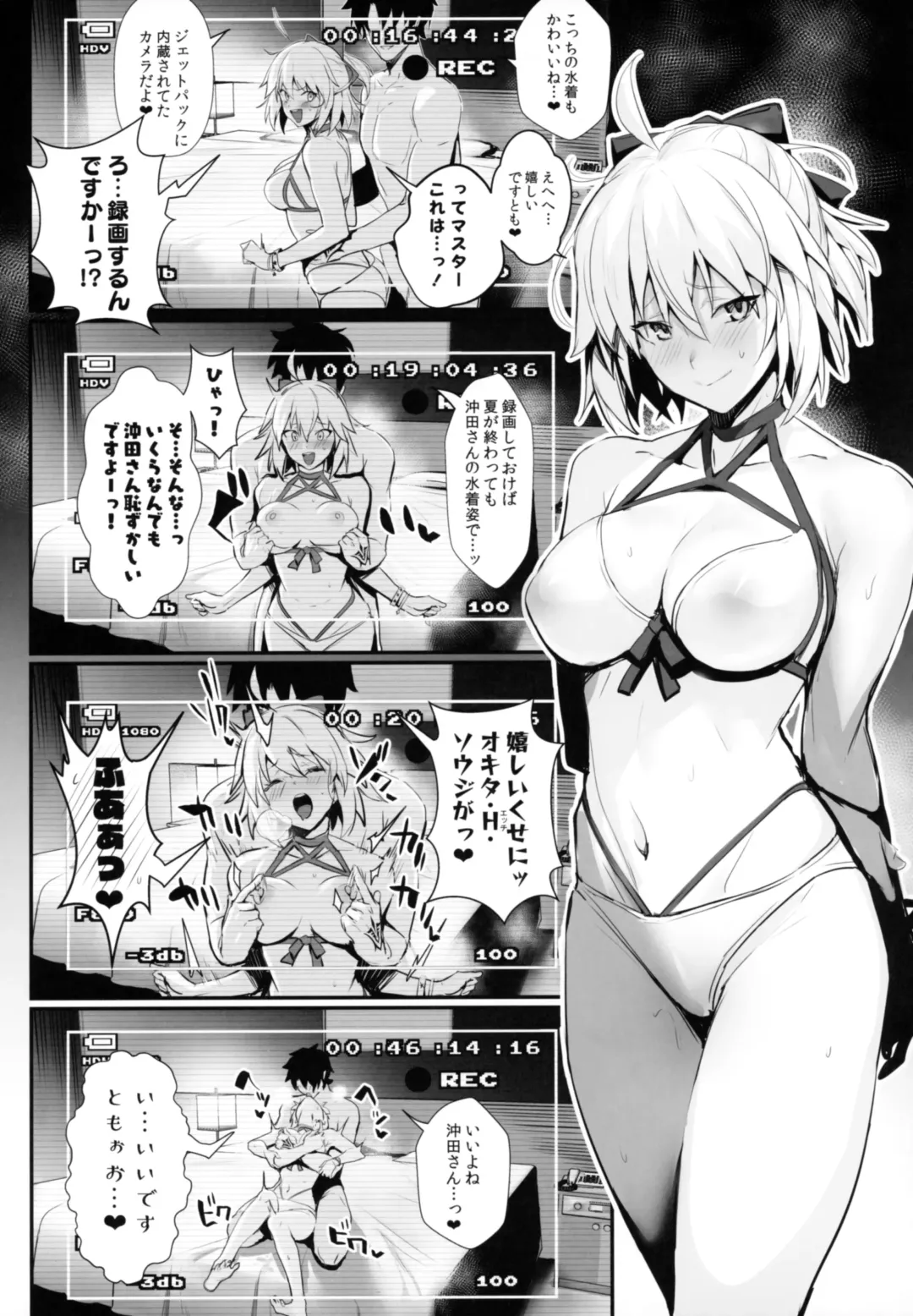 [Ulrich] ServaLove! VOL. 01 Okita-san to Asa made LoveHo de Mizugi Sex Fhentai - Page 14