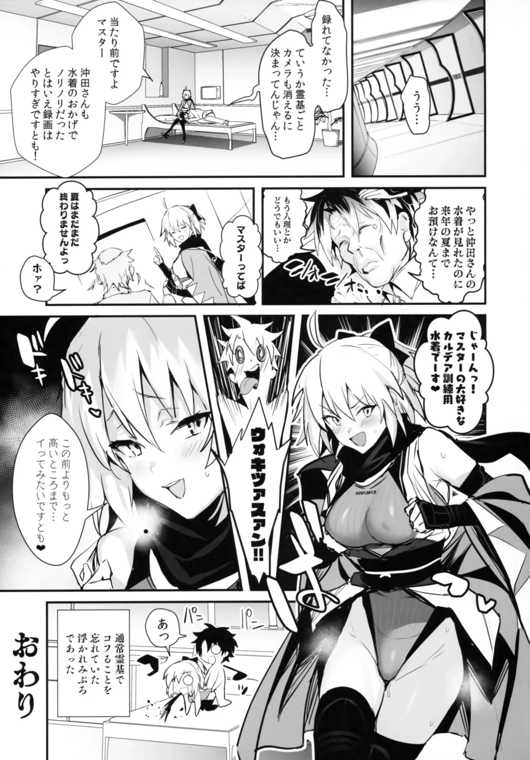 [Ulrich] ServaLove! VOL. 01 Okita-san to Asa made LoveHo de Mizugi Sex Fhentai - Page 24