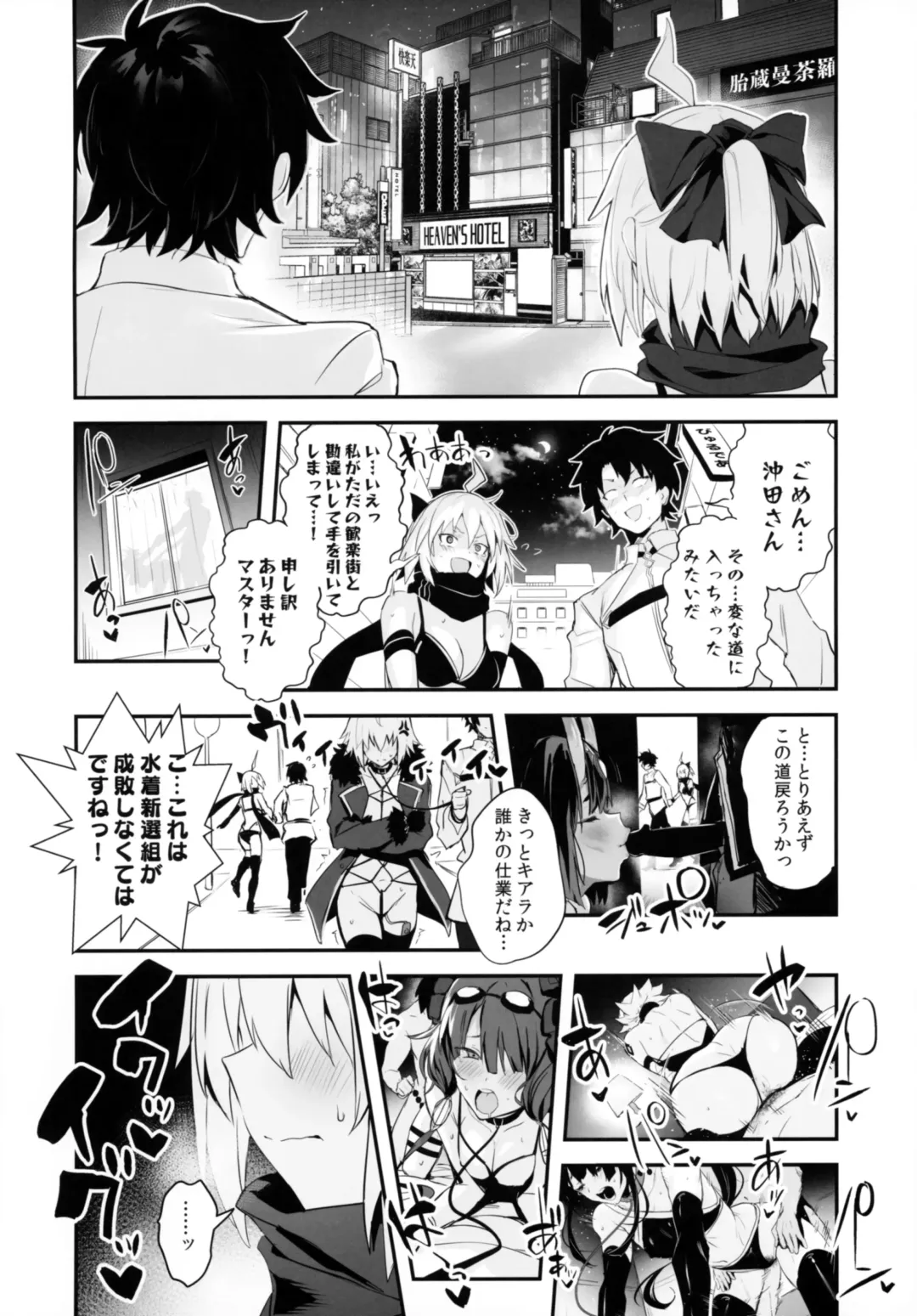[Ulrich] ServaLove! VOL. 01 Okita-san to Asa made LoveHo de Mizugi Sex Fhentai - Page 3
