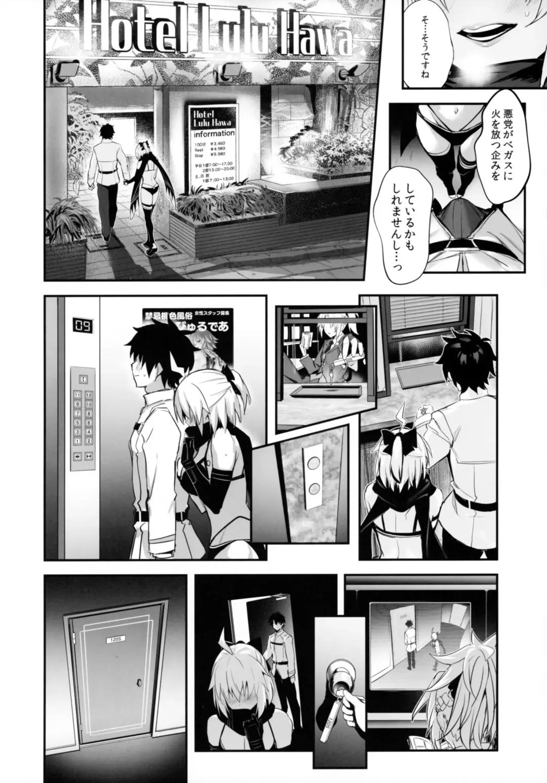 [Ulrich] ServaLove! VOL. 01 Okita-san to Asa made LoveHo de Mizugi Sex Fhentai - Page 5