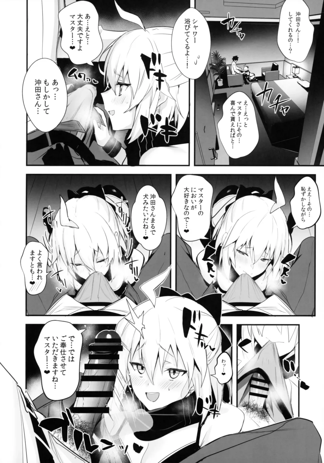 [Ulrich] ServaLove! VOL. 01 Okita-san to Asa made LoveHo de Mizugi Sex Fhentai - Page 7