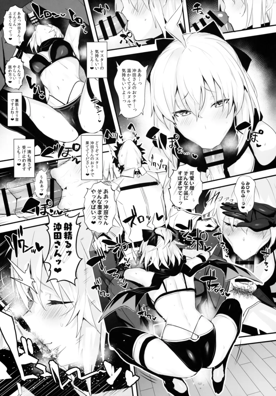 [Ulrich] ServaLove! VOL. 01 Okita-san to Asa made LoveHo de Mizugi Sex Fhentai - Page 8