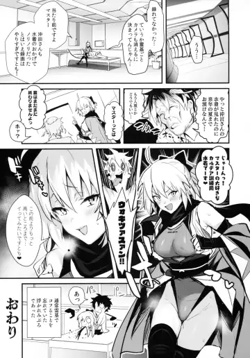 [Ulrich] ServaLove! VOL. 01 Okita-san to Asa made LoveHo de Mizugi Sex Fhentai - Page 24