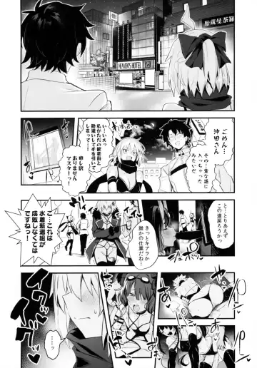 [Ulrich] ServaLove! VOL. 01 Okita-san to Asa made LoveHo de Mizugi Sex Fhentai - Page 3