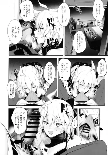 [Ulrich] ServaLove! VOL. 01 Okita-san to Asa made LoveHo de Mizugi Sex Fhentai - Page 7
