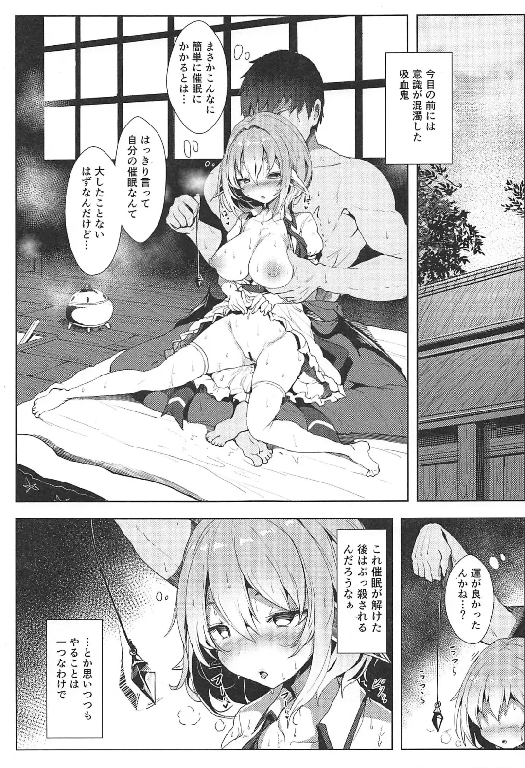 [Opanchu] Ishiki ga Kondaku Gimi na Remilia Ojou-Sama ga Sukikatte Sarechau Hon Fhentai - Page 2