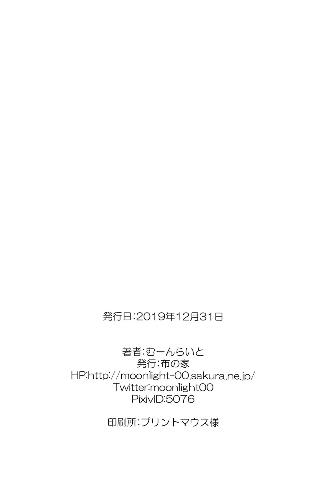 [Moonlight] Eli to Issho Himitsu no Closet Hen Fhentai - Page 15